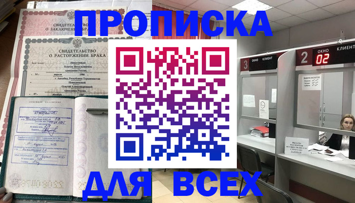 временная регистрация собственник в Серпухове