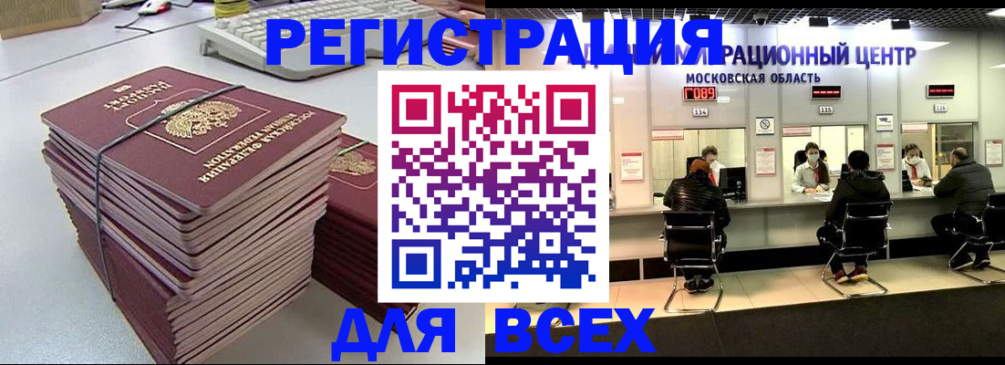 временная регистрация недорого в Серпухове